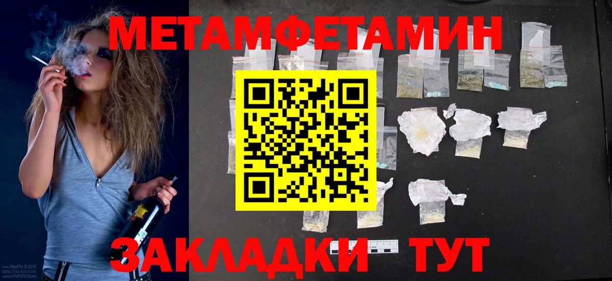 АМФЕТАМИН  АМФ 97%  Вход с VPN  Железноводск 