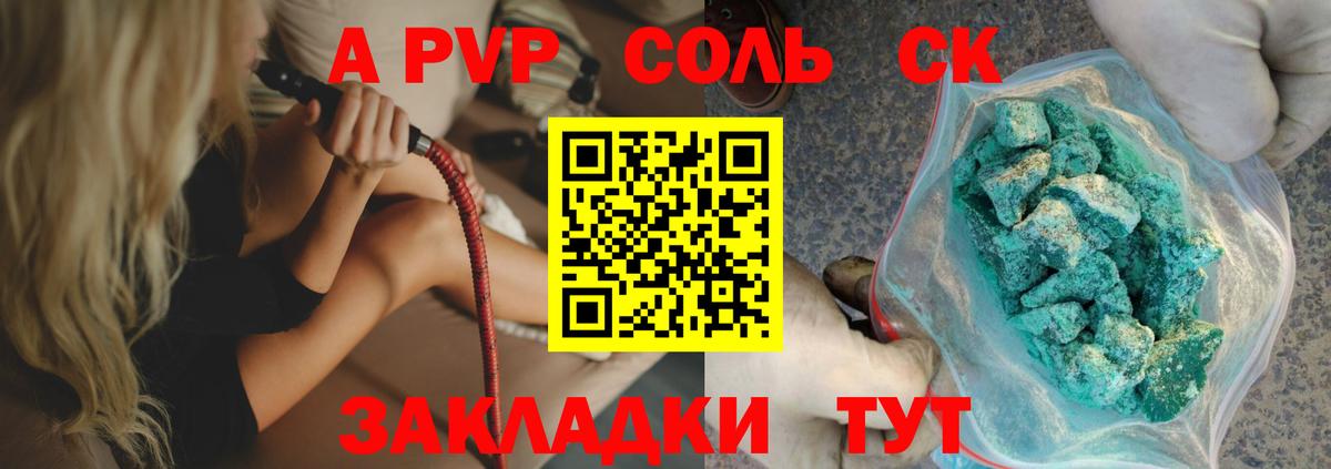 Alfa_PVP СК КРИС  Вход с VPN  Железноводск  продажа наркотиков  Альфа ПВП  APVP кристаллы  Альфа ПВП кристаллы 
