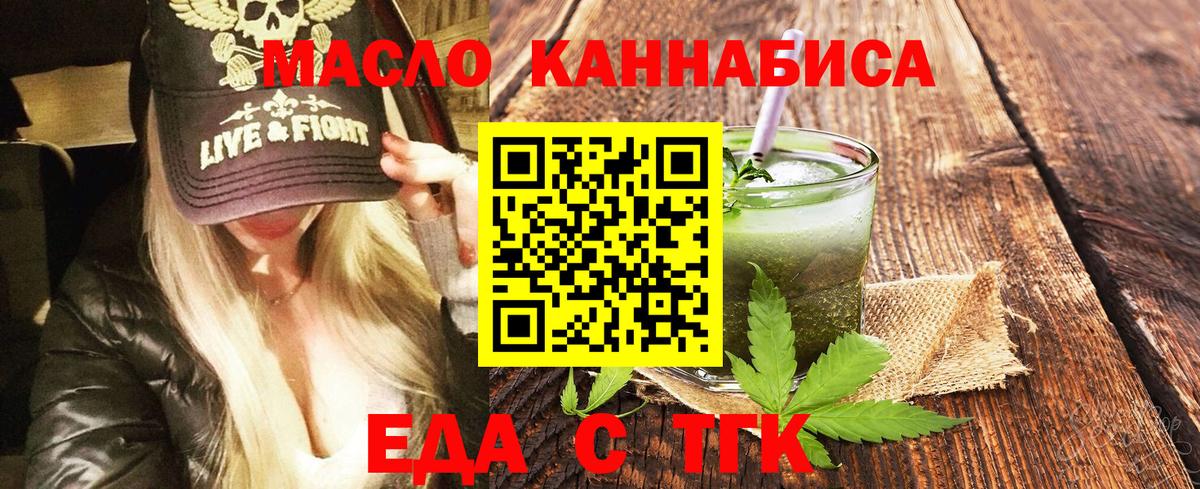 Canna-Cookies конопля  Вход с VPN  Железноводск 