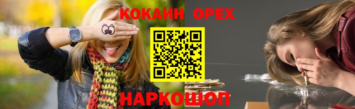 Cocaine Перу Железноводск