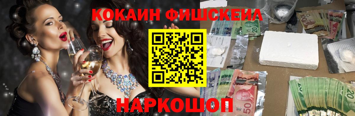 Железноводск  Cocaine Columbia  Cocaine  COCAIN Columbia  Вход с VPN 