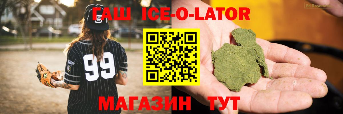 Гашиш Изолятор  Вход с VPN  Гашиш  Железноводск  ГАШ 40% ТГК 