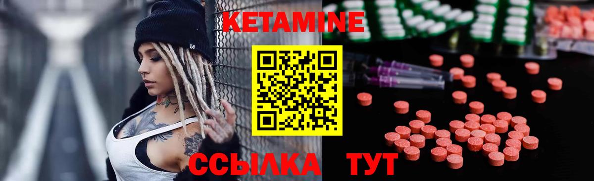 КЕТАМИН ketamine  Кетамин ketamine  Вход с VPN  Железноводск 