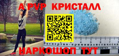 ALPHA PVP Ливны