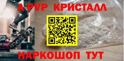 ALPHA PVP Ливны