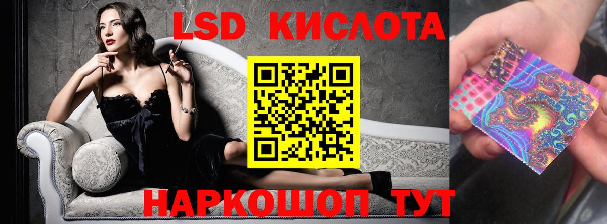 OMG сайт  LSD-25 экстази кислота  LSD-25 экстази ecstasy  Лсд 25 экстази  Вход с VPN  Железноводск 
