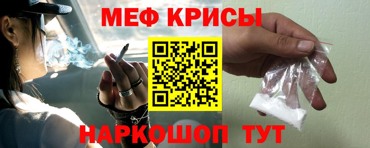 Мефедрон кристаллы  МЕФ  Вход с VPN  МЕФ  Железноводск  МЕФ mephedrone 