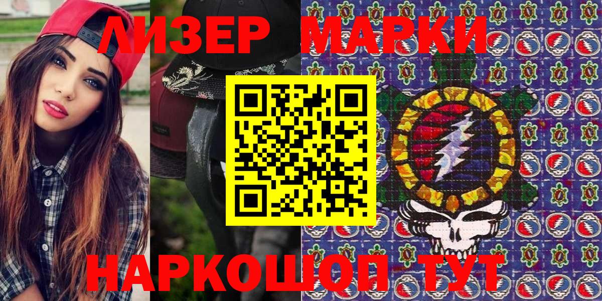 Марки N-bome 1,5мг Железноводск