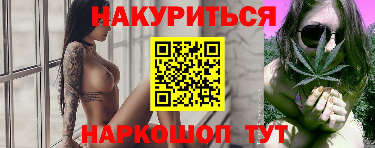 Бошки Шишки сатива  Конопля индика  Железноводск  Вход с VPN 